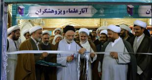 سومین نمایشگاه تخصصی کتب حوزوی حوزه علمیه خراسان افتتاح شد