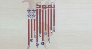 کتاب راه های نفوذ دشمن رونمایی می‌شود