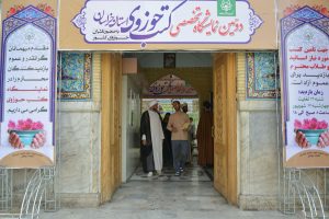 دومین نمایشگاه تخصصی کتب حوزوی سال 95 - 6