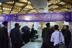 چهارمین نمایشگاه تخصصی کتب حوزوی سال ۱۳۹۷ - 11