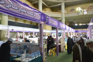 چهارمین نمایشگاه تخصصی کتب حوزوی سال ۱۳۹۷ - 12