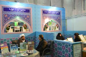 غرفه های مشاوره حوزه علمیه در نمایشگاه کتاب مشهد سال ۱۳۹۶ - 6