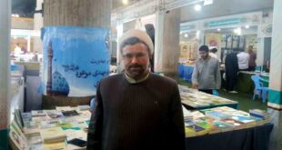 نمایشگاه تخصصی کتب حوزوی